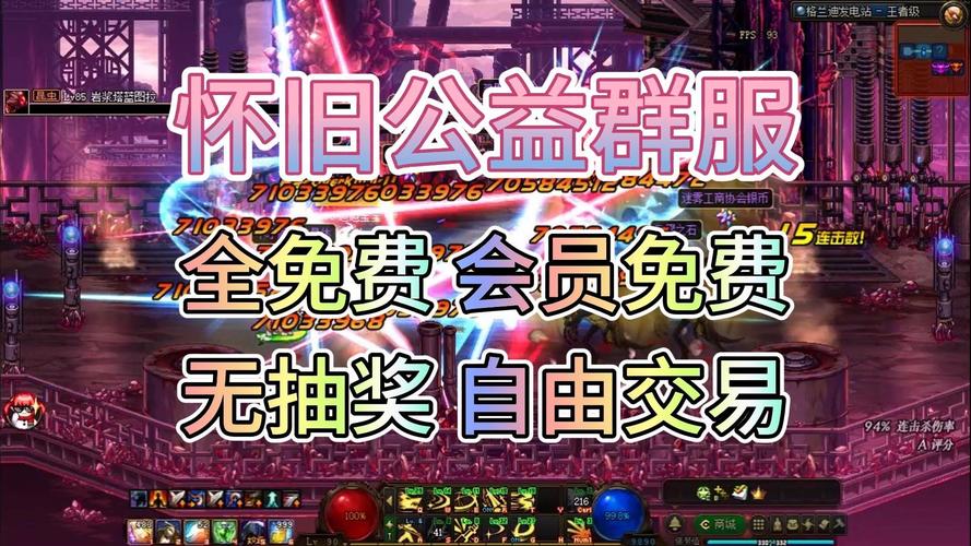 DNF怀旧服官方网站红包正版