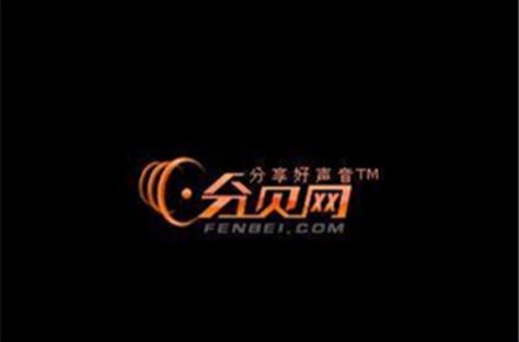 贝分网是真的吗无限时间版