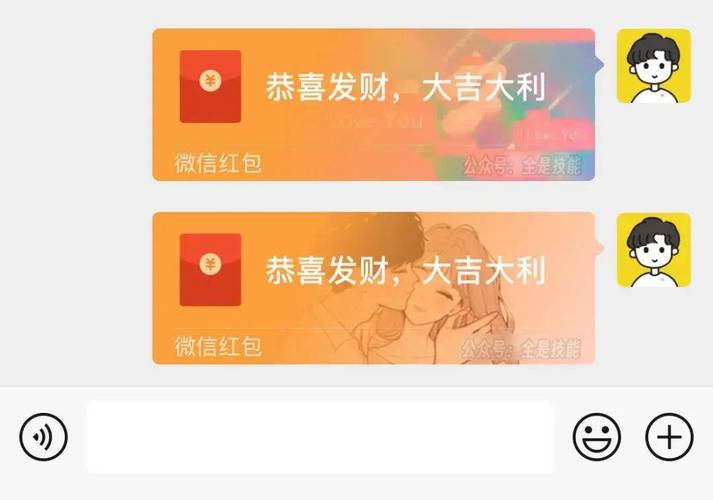 微信假红包仿真图在线阅读