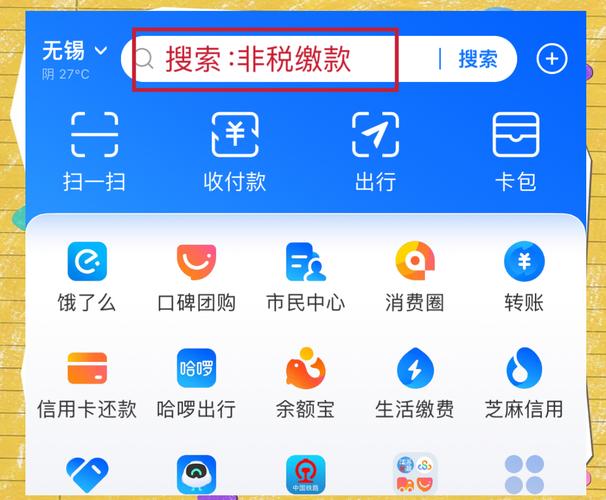 甘肃非税缴费学费入口下载防闪退