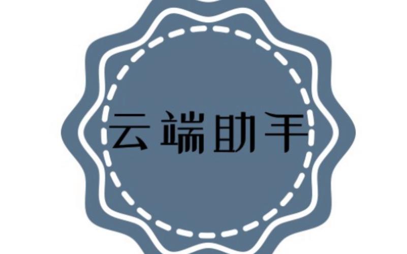云端挂机机器人无限版截图