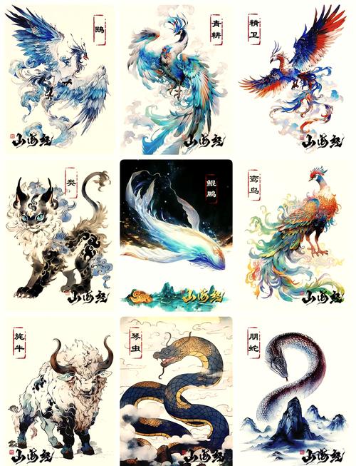 山海经异兽一览表