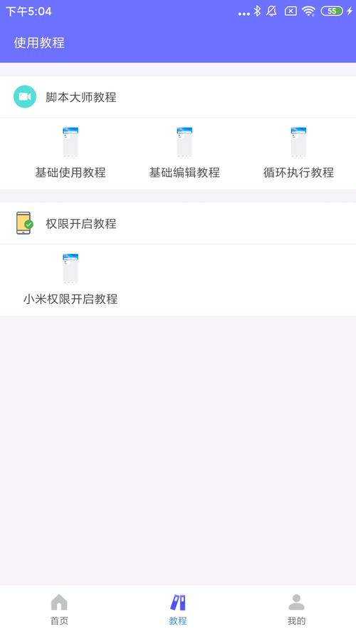 多平台自动阅读脚本