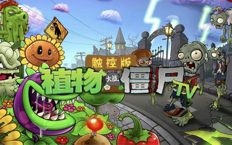 pvztvHDqak优化版中文最新版