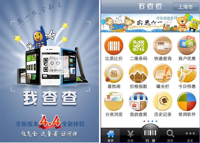 我查查塞班