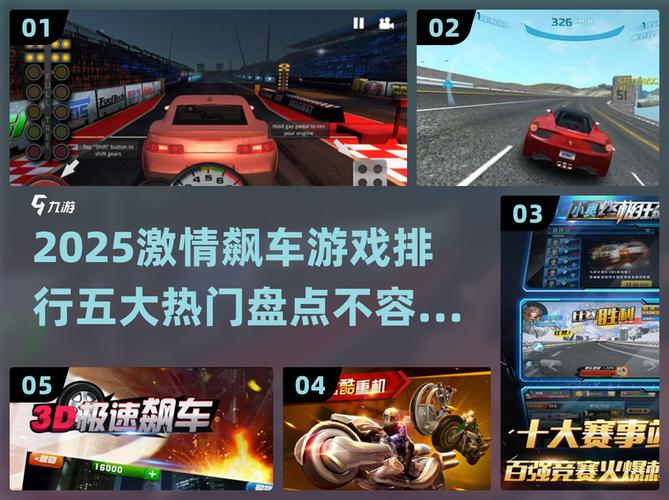 终极狂飙2全车解锁版2024最新版亮点分析赚红包版