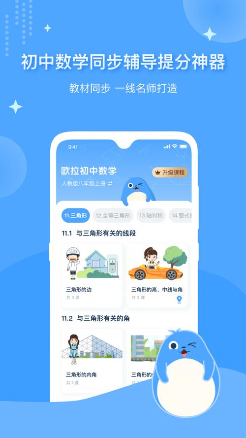 欧拉数学破解版永久VIP破解版无需登录