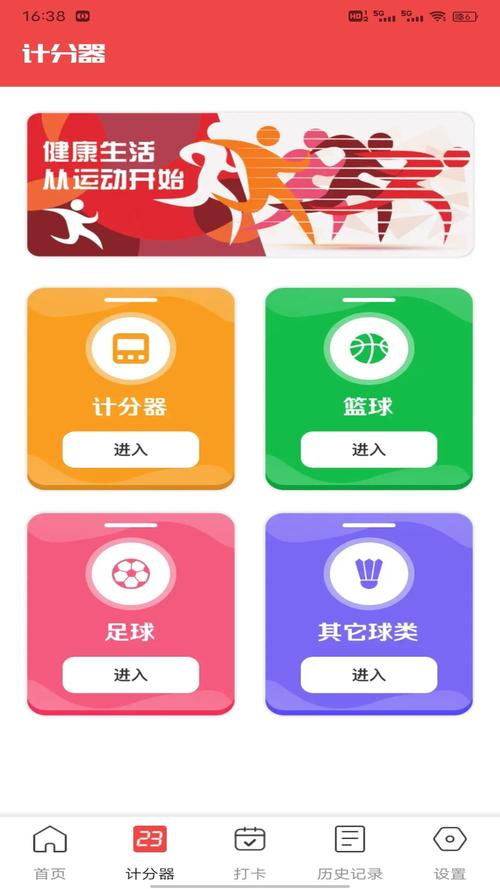 球探网旧版入口红包正版