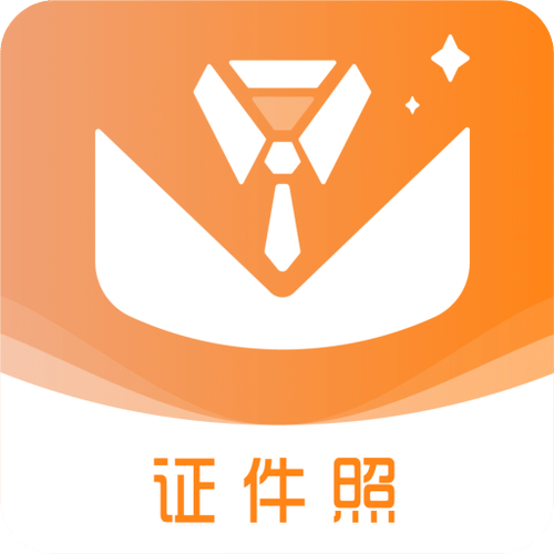 免费电子证件照