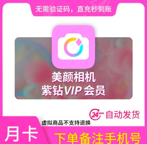 美颜相机一键美颜免费版