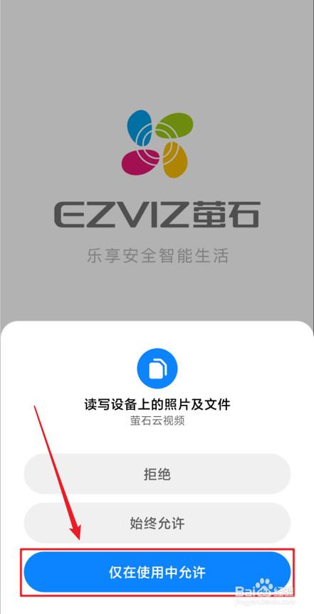 萤石云视频下载安装手机怎么下载赚红包版