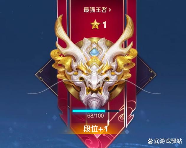 s17王者段位截图华为版