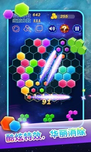 六边形合合乐红包版光环加速版