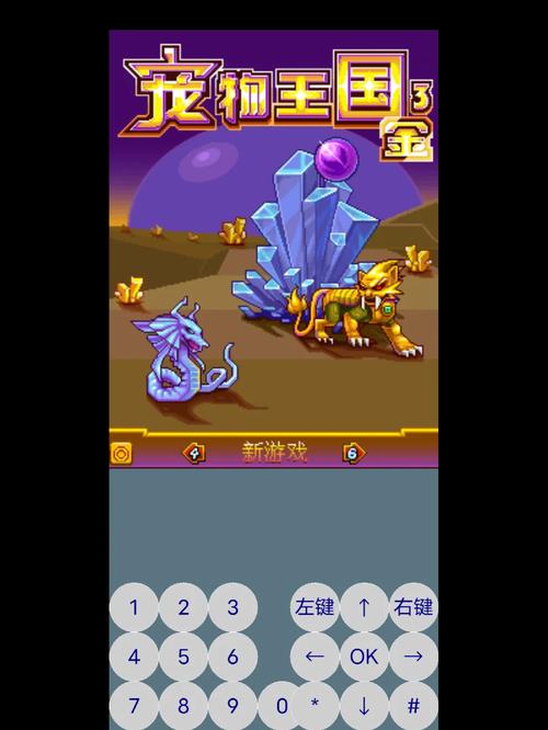 宠物王国1到6破解版下载安装