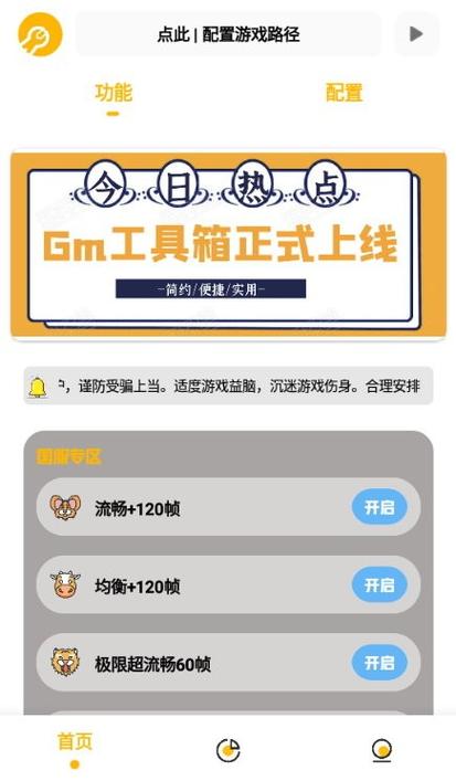 GM工作箱超广角专区免卡密