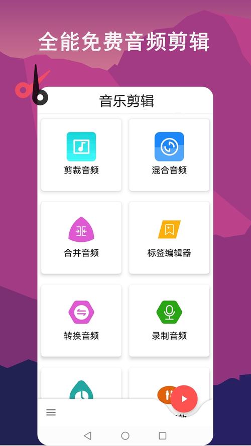 audiolab官方正版下载缩略图