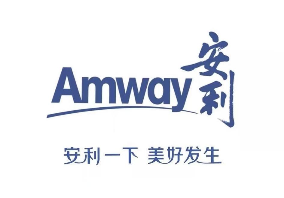 安利logo图片超清赚钱版
