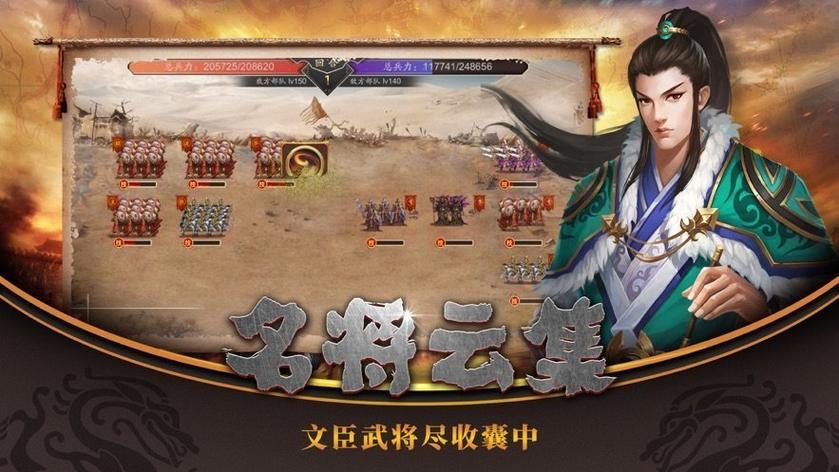 放置三国神魔版电视版