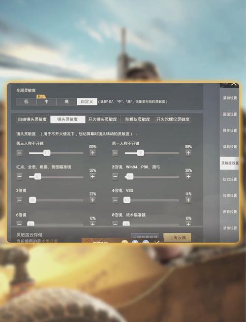 手机吃鸡灵敏度助手模拟器