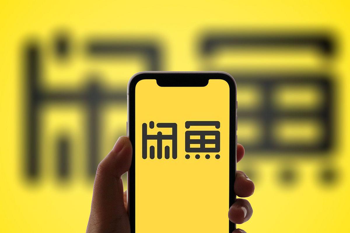我是咸鱼红包版正版