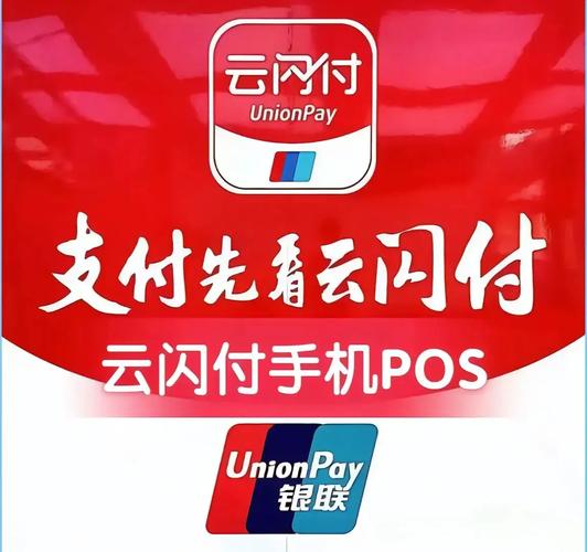 云POS手机版入口app