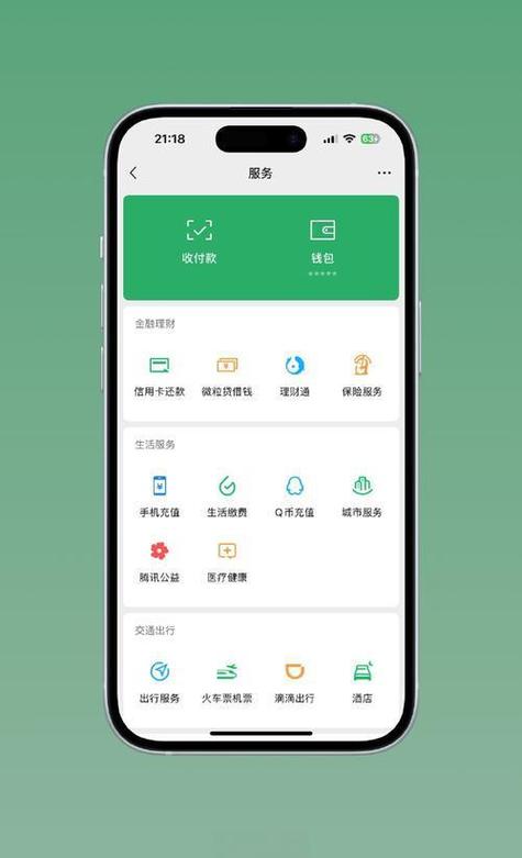 微信钱包在哪里打开免费旧版安卓