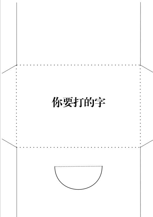 A4纸自制红包绿色版