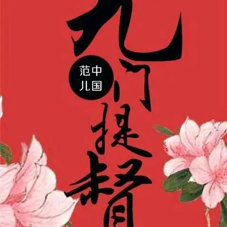 野草口令组合码最新红色版