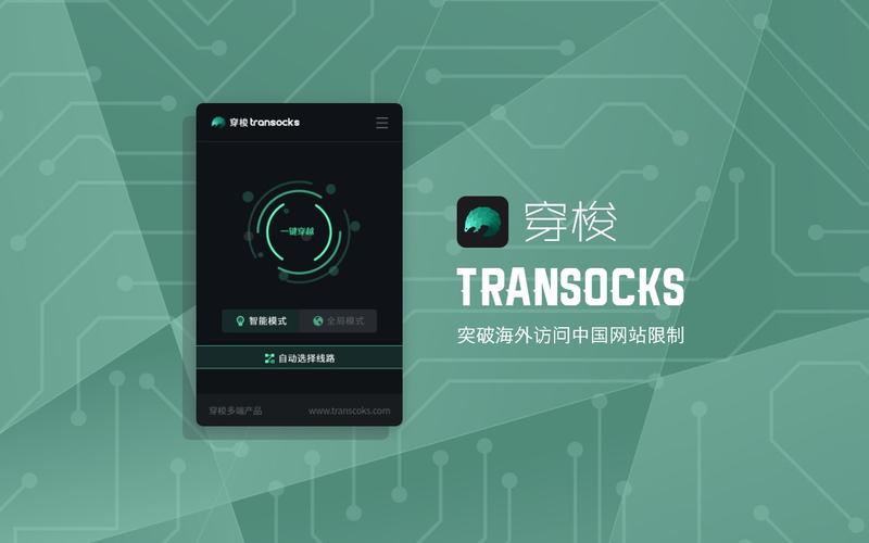 穿梭加速器最新2023免费版无限能量无广告版