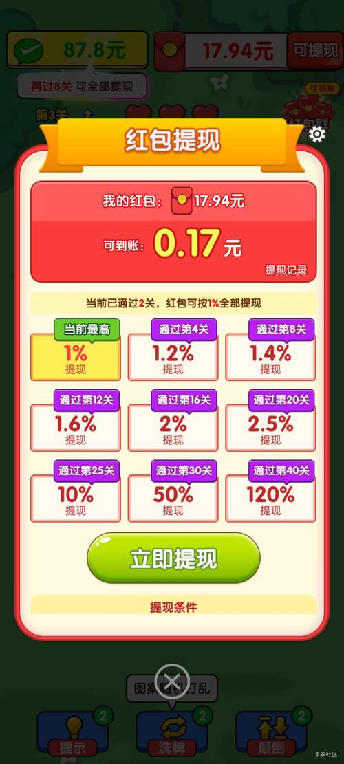 疯狂刷屏提现版
