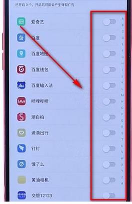 oppo手机怎么设置悬浮窗图标无限时间版