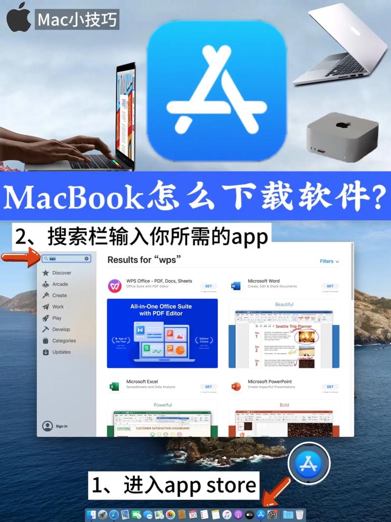 苹果电脑下载软件怎么安装免费版