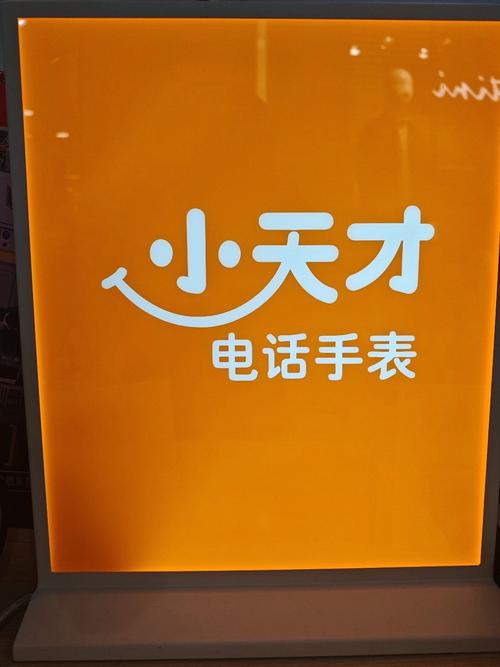 小天才旧版本安装