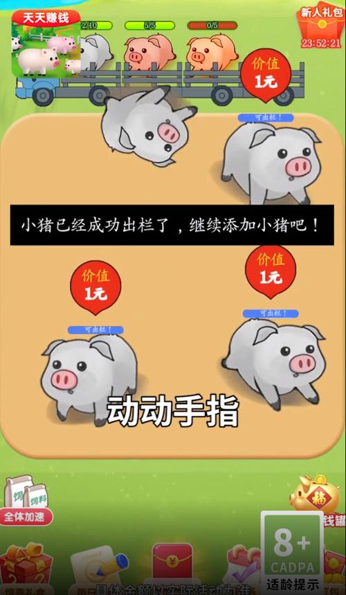 天天养金猪赚钱版app