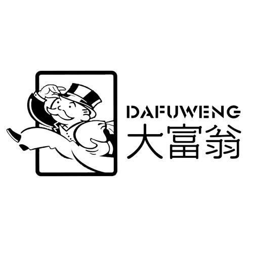 古代大富豪