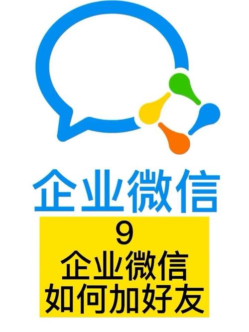 企业微信教育版手机版