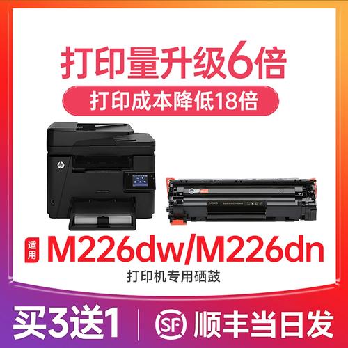 惠普226dw硒鼓型号2022免费版