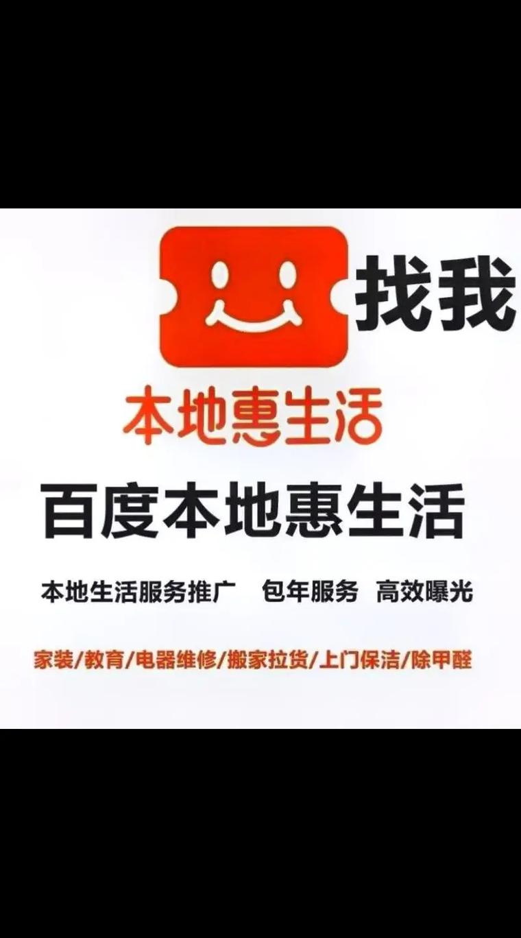 怎么加入百度惠生活赚钱版