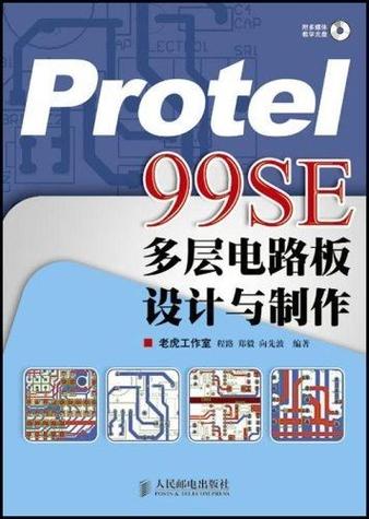 protel99se下载