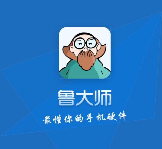 鲁大师2018年旧版本
