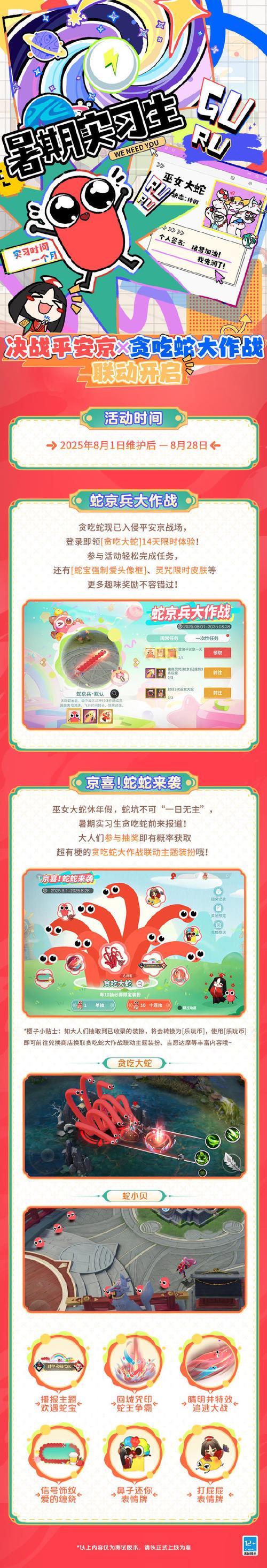 小蛇斗蜈蚣兑换码中文最新版