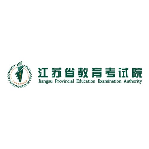 江苏省考试网官网入口