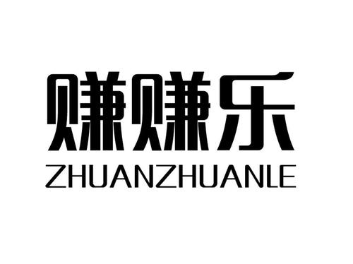 赚查乐汉化版