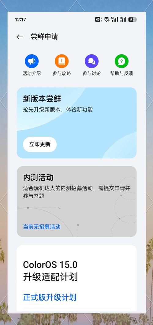 手机进入coloros模式怎么退出来光环加速版截图