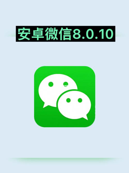 微信android平板版手机版