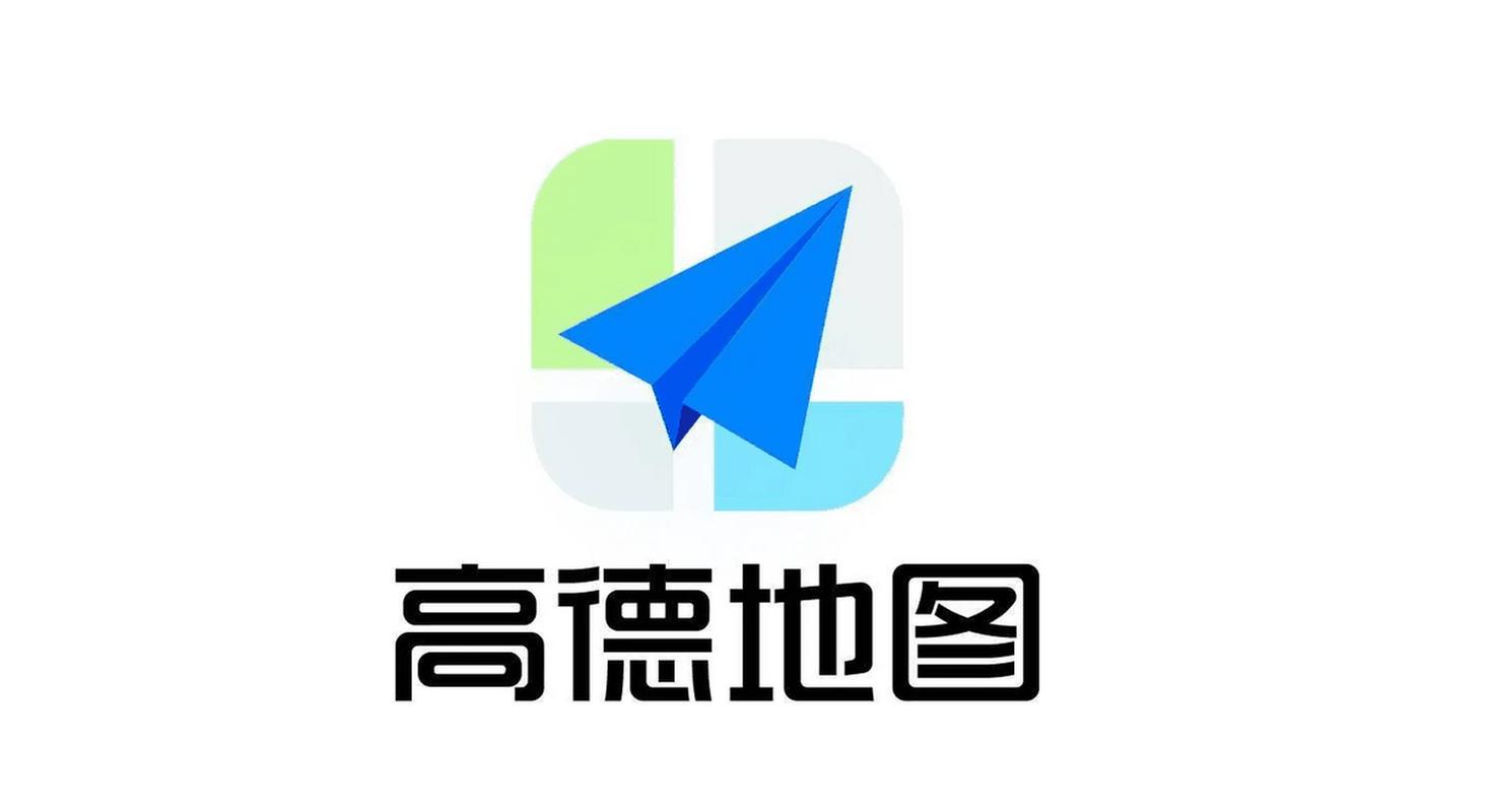 高德导航软件