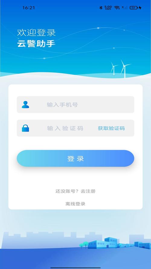 安全云助手App极速版2023截图