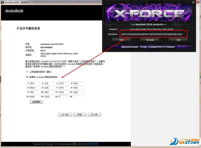 2014AutoCAD激活码赚钱版