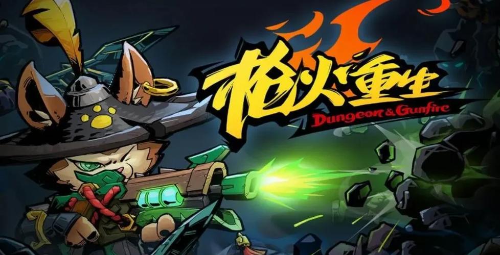枪火重生破解版永久免费中文绅士版