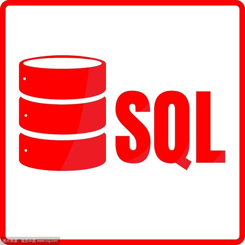 sql数据库基础知识重制版